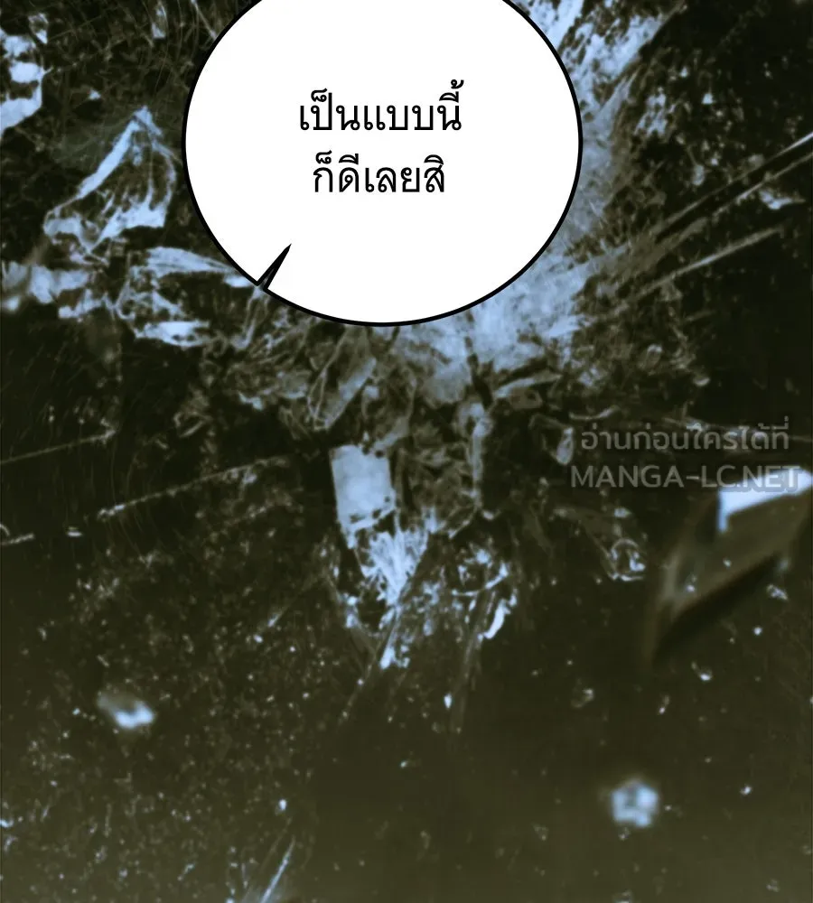 เปลี่ยนบทร้ายให้เป็นบทรัก ตอนที่ 69 รูปที่ 87