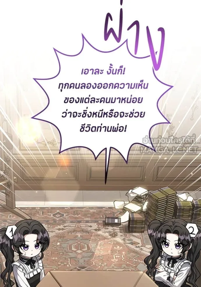 ป๊ะป๋าขา หนูลาแล้ว ตอนที่ 19 รูปที่ 17