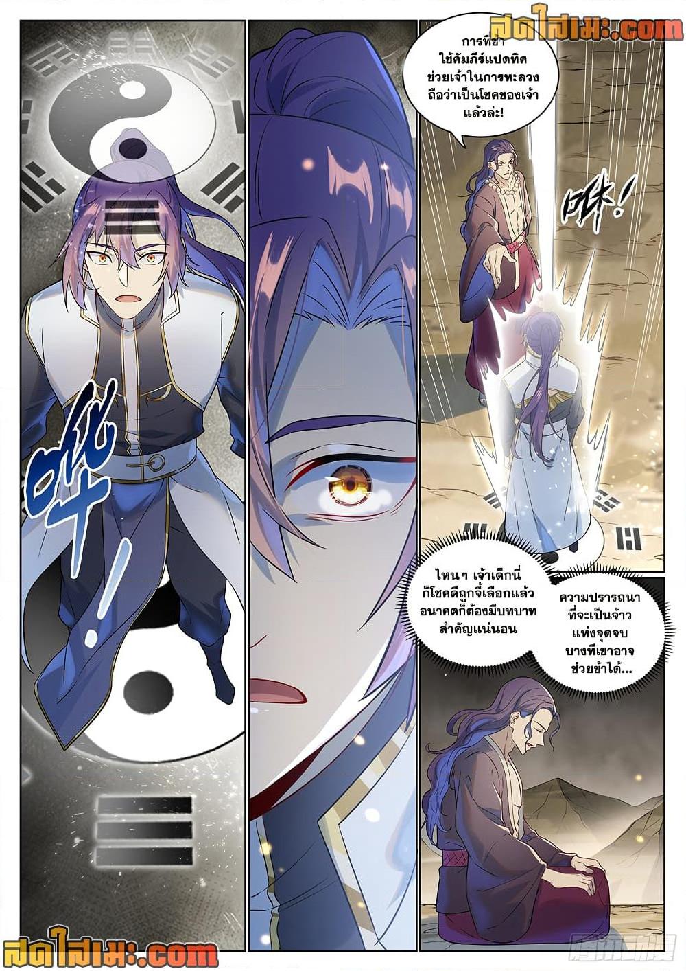 Manga-lc-com อ่านมังงะ อ่านการ์ตูน ออนไลน์ ฟรี Bailian Chengshen ตอนที่ 1 2 3 4 5 6 7 8 9 10 11 12 13 14 ฟรี ไม่มีโฆษณา Manga-lc - อ่าน มังงะ อ่าน การ์ตูน ออนไลน์ อ่านมังงะ ฟรี