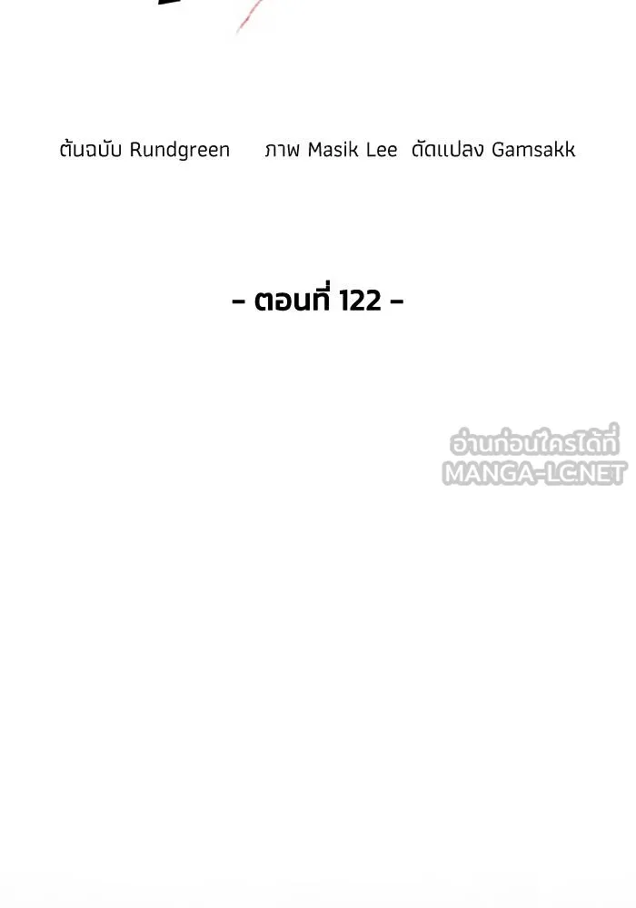 ศึกชิงบัลลังก์เทพเจ้ ตอนที่ 122 รูปที่ 27