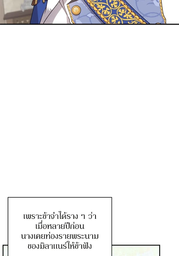 เกิดใหม่คราวนี้ ขอเป็นคนดีดูสักครั้ง ตอนที่ 34 รูปที่ 25