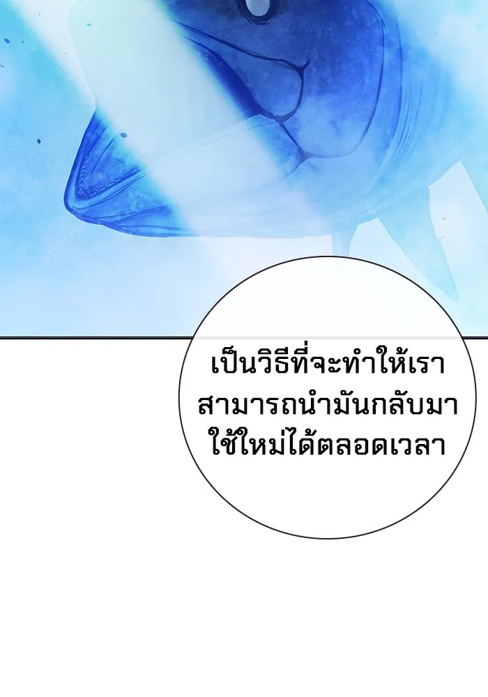 เยาวชนคนคุก ตอนที่ 22 รูปที่ 11