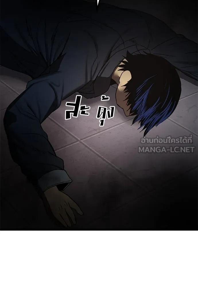 ผู้คุมหมายเลข 0 ตอนที่ 25 รูปที่ 117