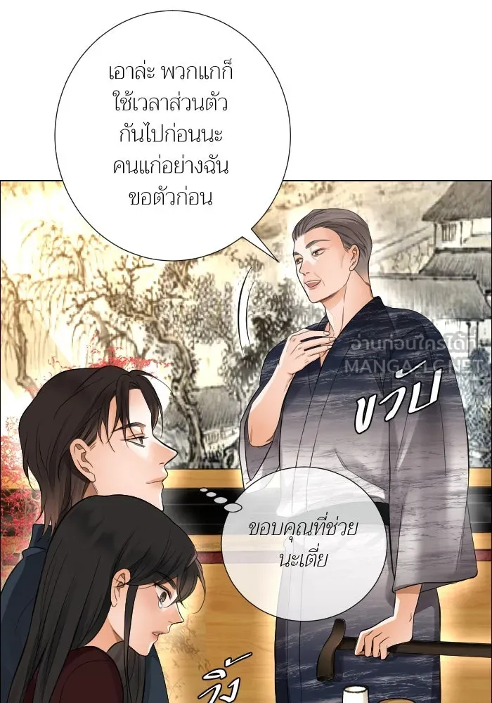 2nd Love หนุ่มเฮ้วสาวbrเปรี้ยวรักเดียวโด ตอนที่ 45 รูปที่ 66