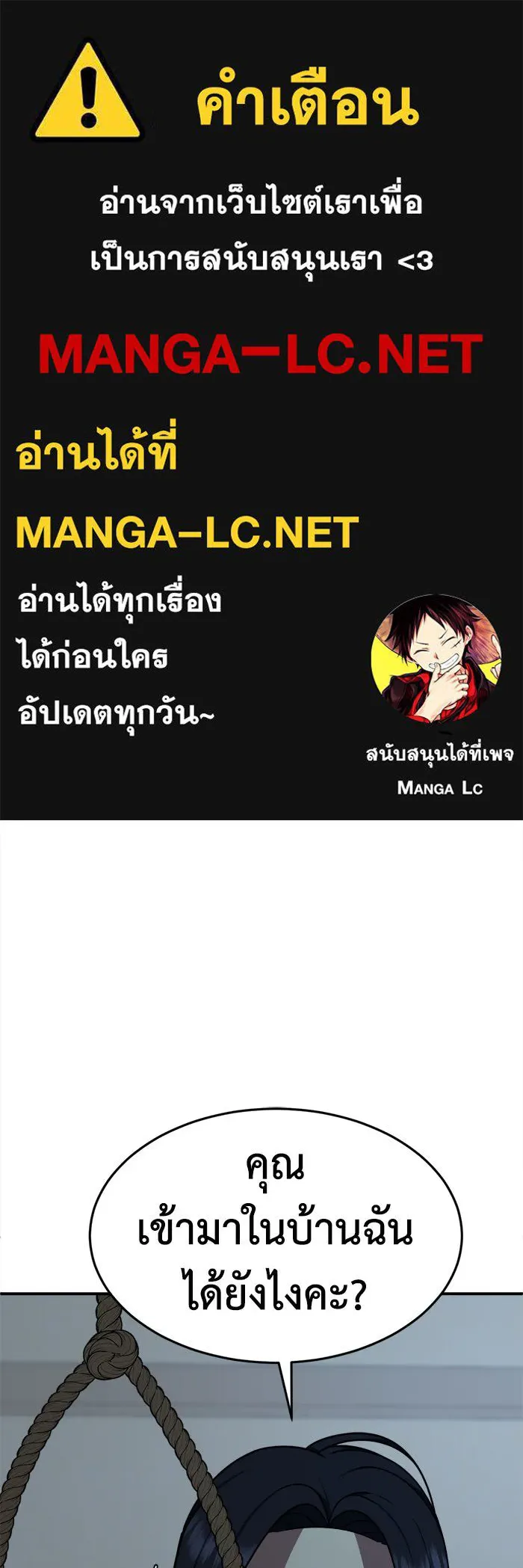 ช่วยเปลี่ยนฉันที ตอนที่ 208. ซีซัน 2 ลาอิมฮยัง 10 รูปที่ 1