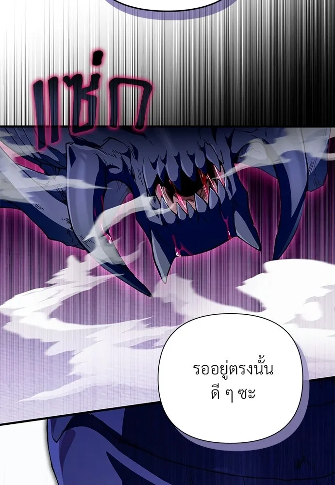 เชื่อเถอะ ฉันเป็นฮันเตอร์ห่วยแตก ตอนที่ 89 รูปที่ 56
