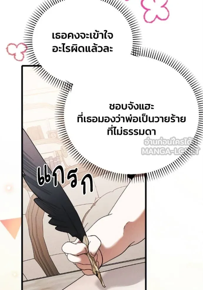 รักนะคะ ป๊ะป๋า ตอนที่ 33 รูปที่ 82
