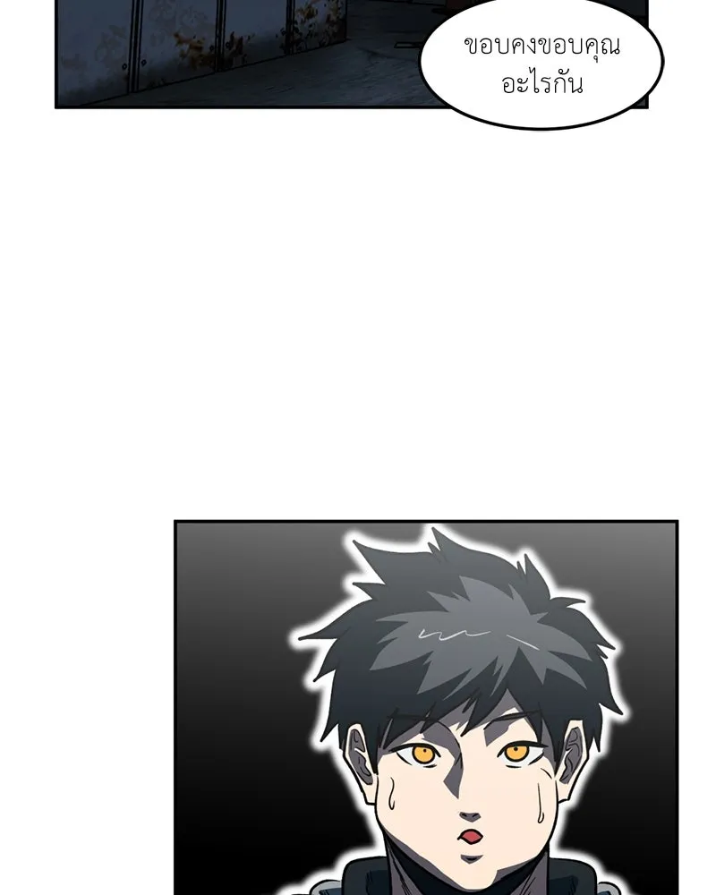 โรงเรียนสัตว์กินเนื้อ ตอนที่ 69 รูปที่ 86