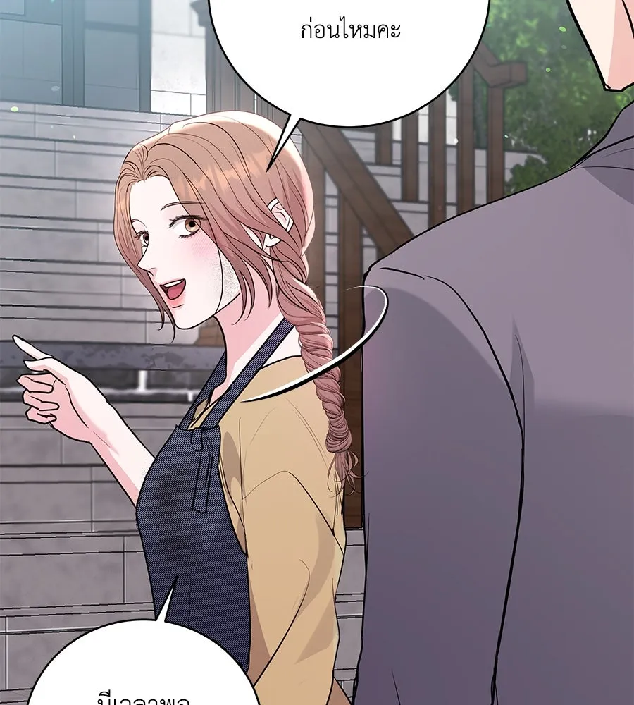 คิมหันต์นิรันดร ตอนที่ 40 รูปที่ 107