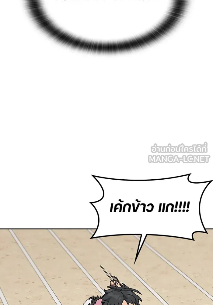 ตั้งแคมป์ฮีลใจในต่างโลก ตอนที่ 51 รูปที่ 6