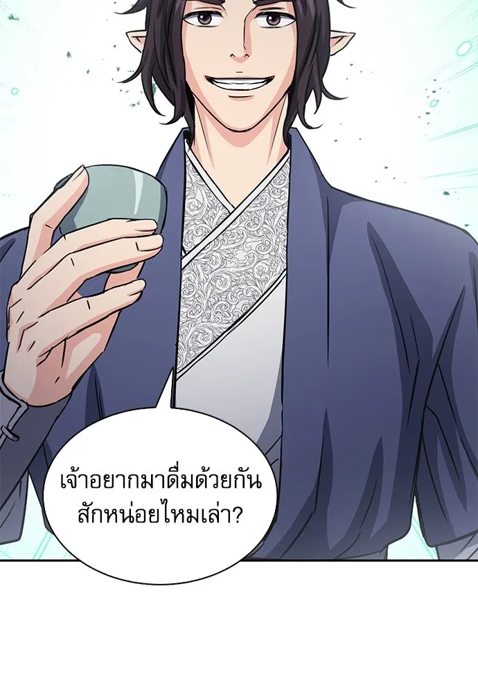 ดรูอิดแห่งสถานีโซล ตอนที่ 109 รูปที่ 136