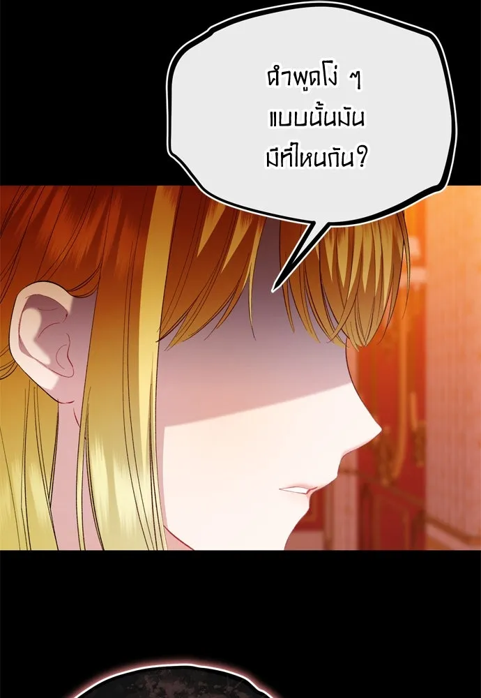 บุปผาลบคมดาบ ตอนที่ 26 รูปที่ 77