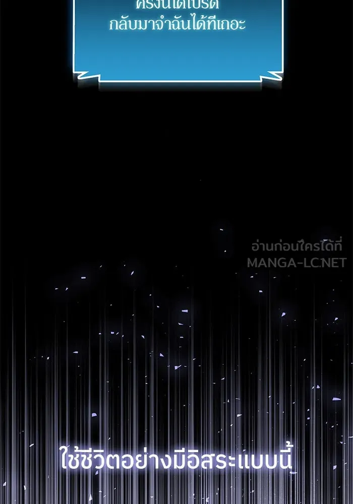 แด่ความเกลียดชัง ตอนที่ 52 รูปที่ 126