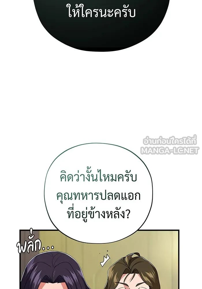 จอมเวทเกิดใหม่ในรอบ 66666 ปี ตอนที่ 107 รูปที่ 102