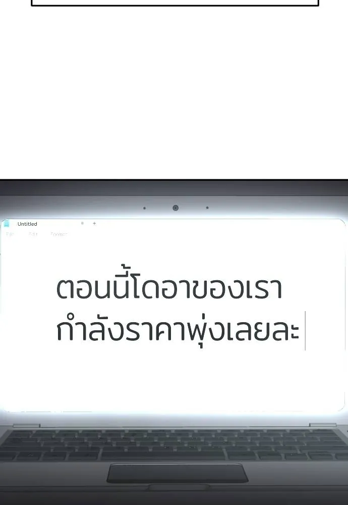 สนามเด็กล่า ตอนที่ 41 รูปที่ 44