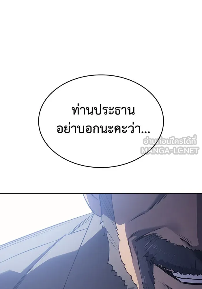 เกิดใหม่พร้อมพลังแห่งราชัน ตอนที่ 7 รูปที่ 144