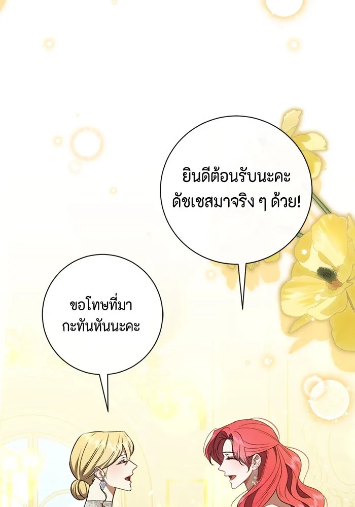 ขอวิธีส่งสามีลงนรก ตอนที่ 35 รูปที่ 103