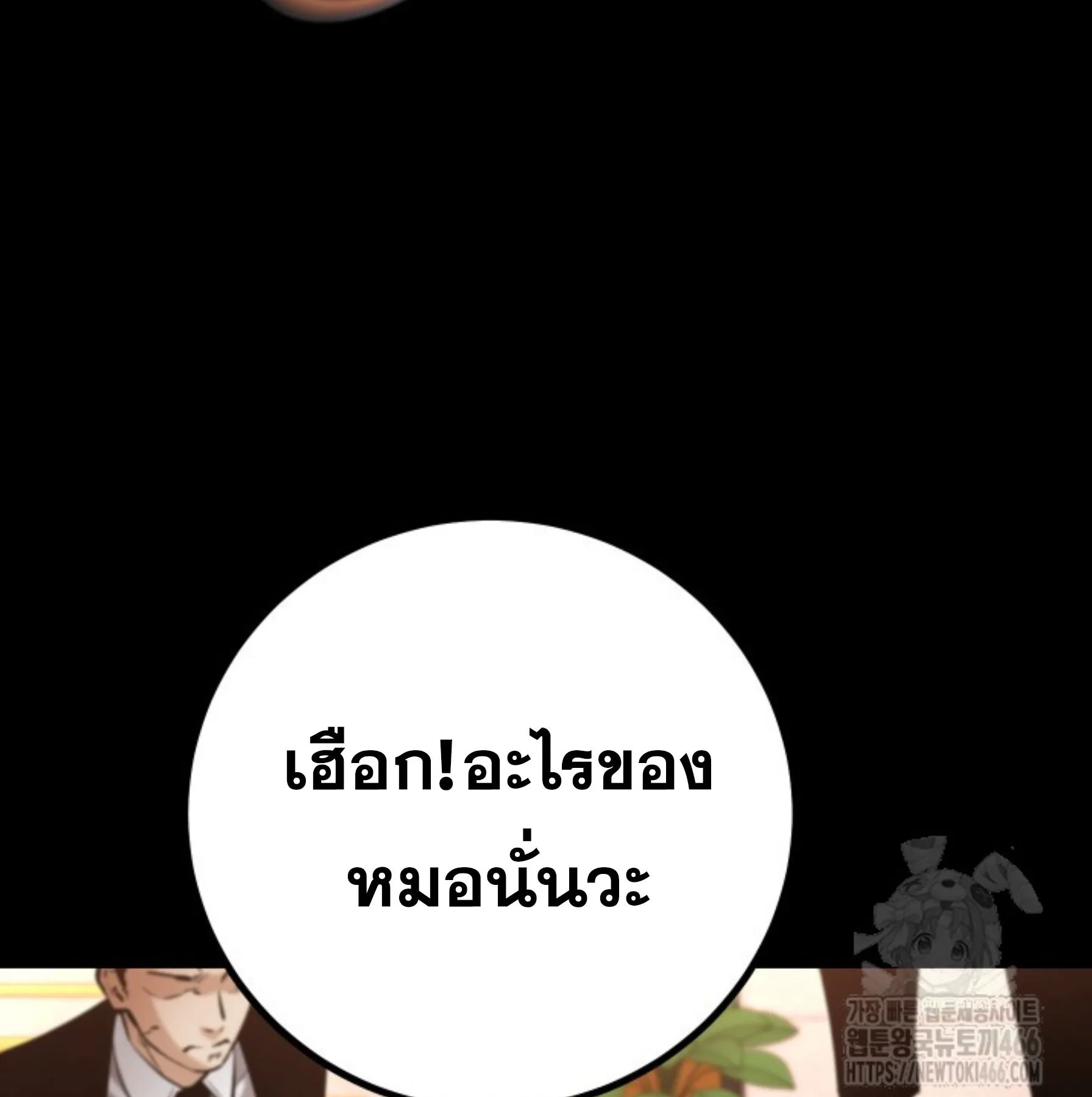 Blade of Retribution ดาบแห_งการลงท_ณฑ_ ตอนที่ ตอนที่ 52 รูปที่ 80