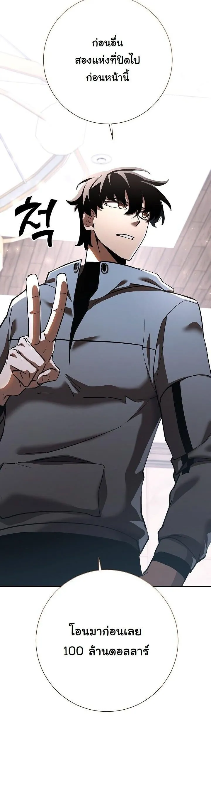 The Sword God from a Ruined World เทพดาบผ_รอดจากโลกท_ล_มสลาย ตอนที่ ตอนที่ 40 รูปที่ 29