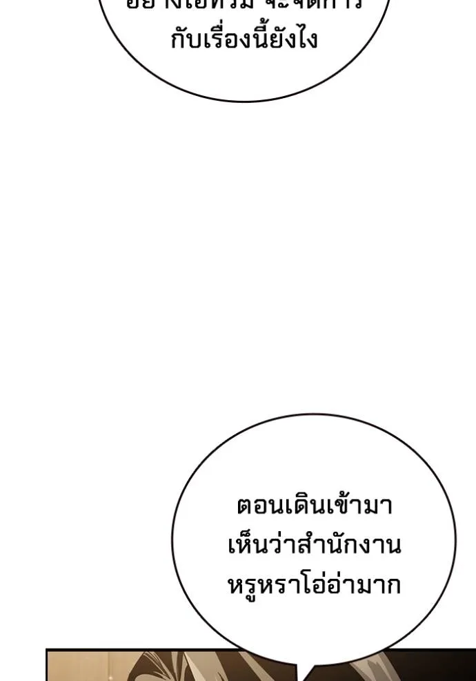 มหาสงครามคนแกร่ง ตอนที่ 24 รูปที่ 22