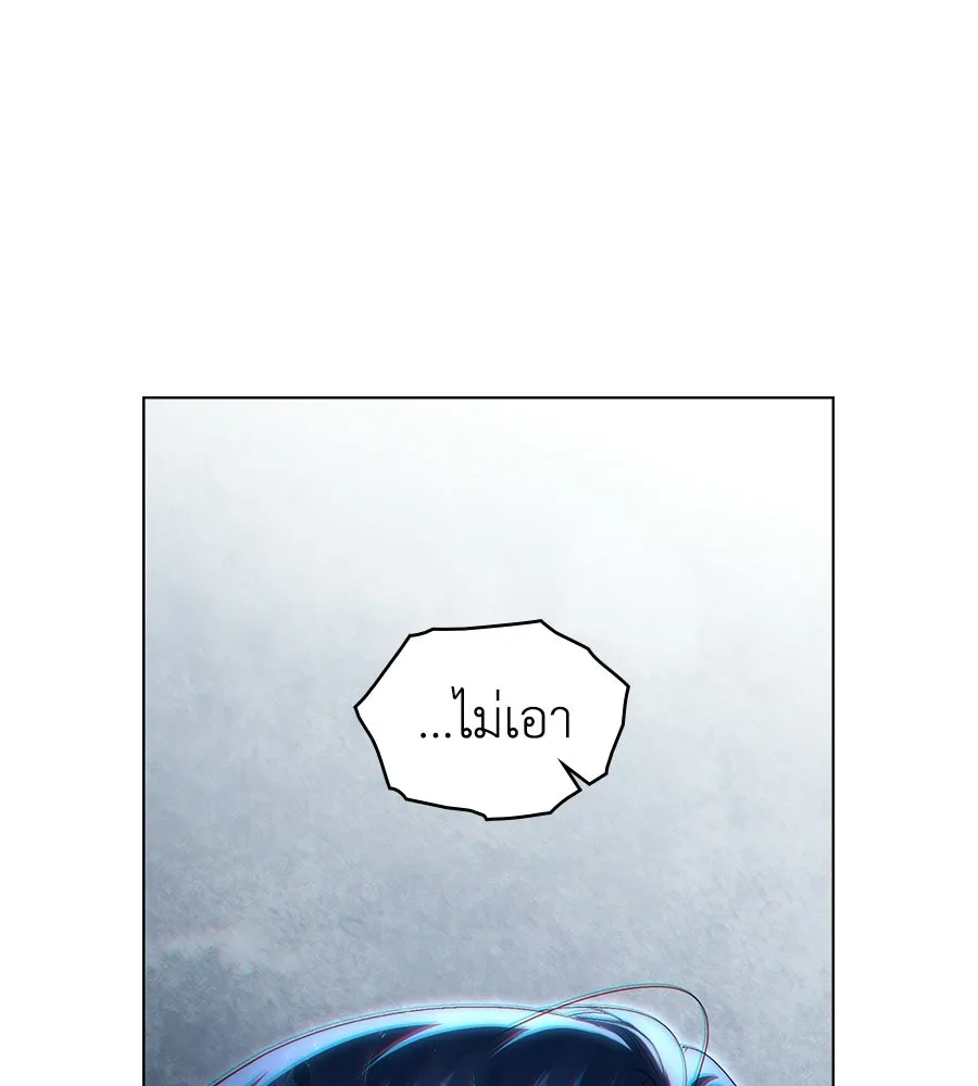 เล่ห์รักชนชั้นสูง ตอนที่ 86 รูปที่ 82