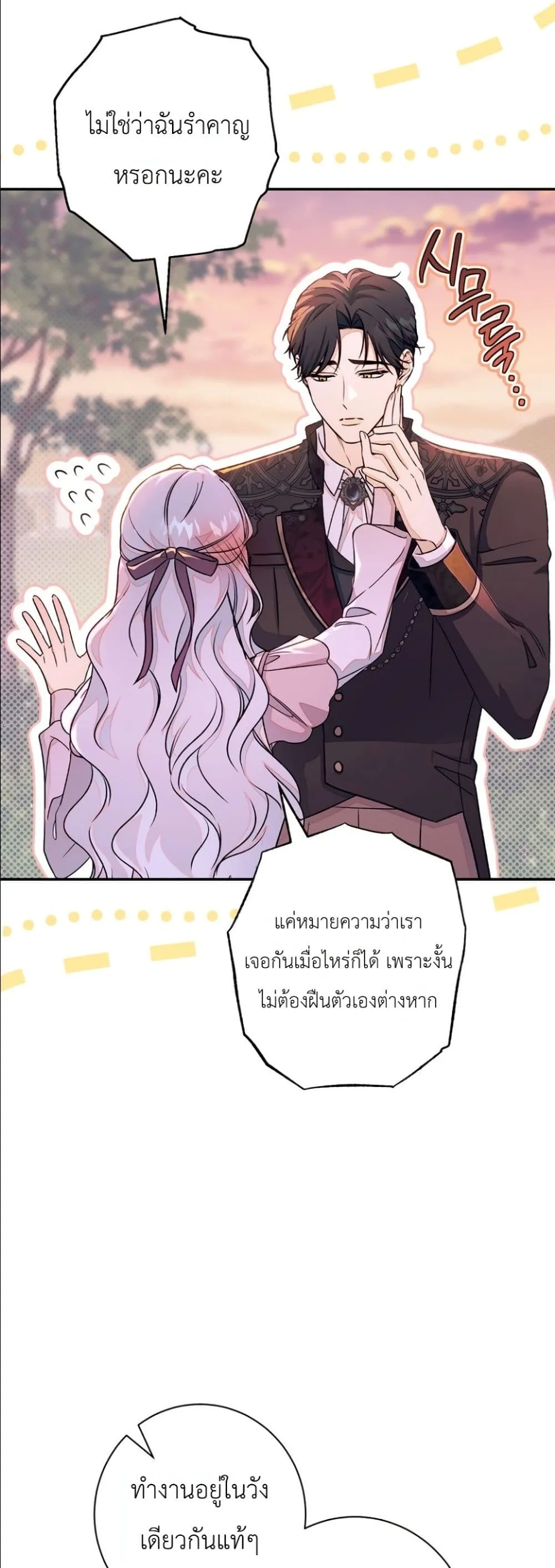 Manga-lc-com อ่านมังงะ อ่านการ์ตูน ออนไลน์ ฟรี Dating the Emperor in Secret, but I Don’t Know About It ตอนที่ 1 2 3 4 5 6 7 8 9 10 11 12 13 14 ฟรี ไม่มีโฆษณา Manga-lc - อ่าน มังงะ อ่าน การ์ตูน ออนไลน์ อ่านมังงะ ฟรี