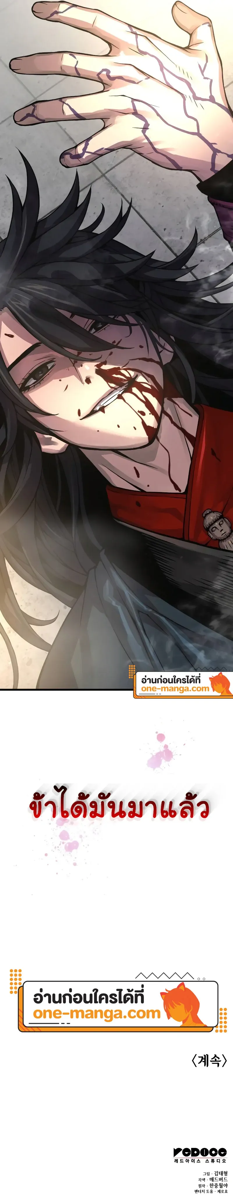 Myst Might Mayhem ตอนที่ ตอนที่ 81 รูปที่ 15