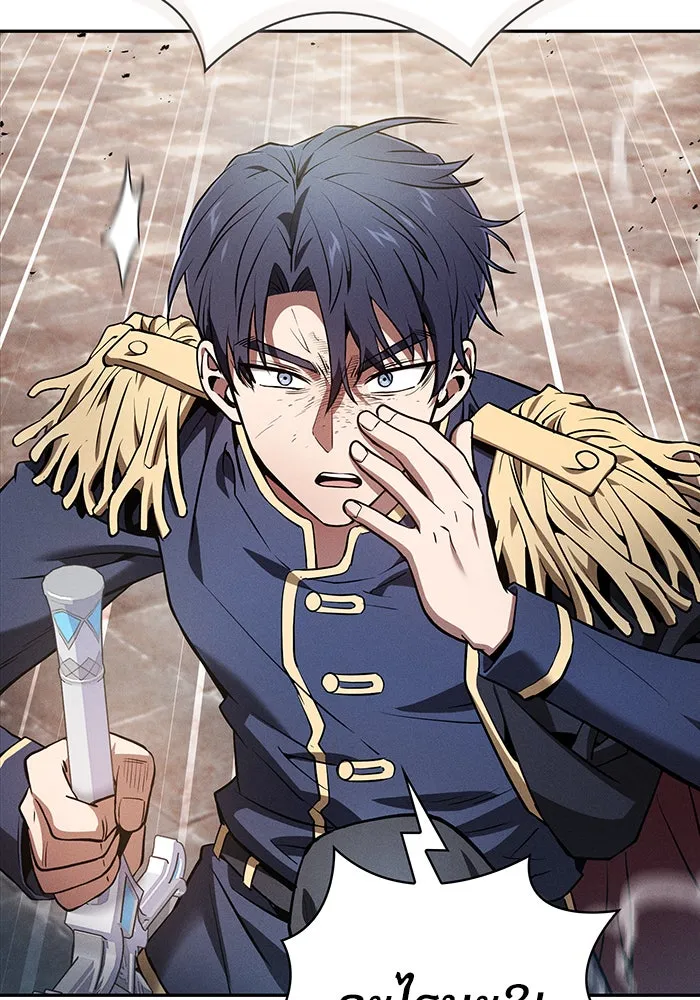 นักดาบอัจฉริยะจากอะคาเดมี ตอนที่ 13 รูปที่ 88