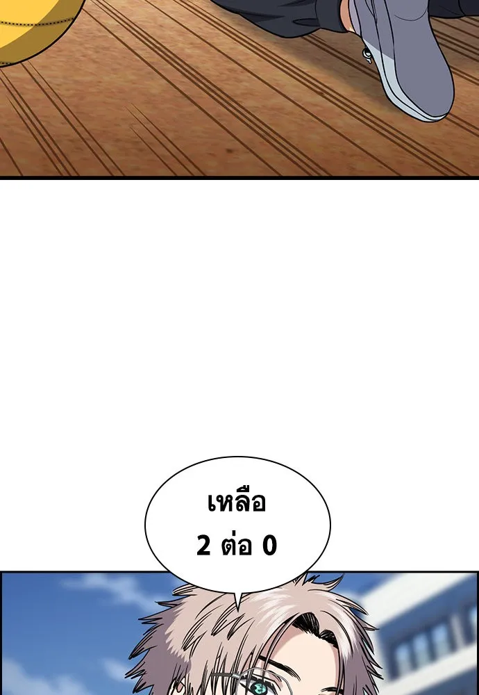 การศึกษาที่แท้จริง ตอนที่ 157 รูปที่ 76