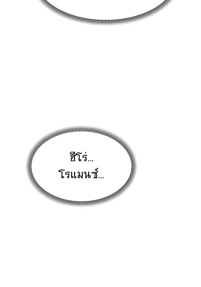วายร้ายก็อยากมีรัก ตอนที่ บทส่งท้าย รูปที่ 5