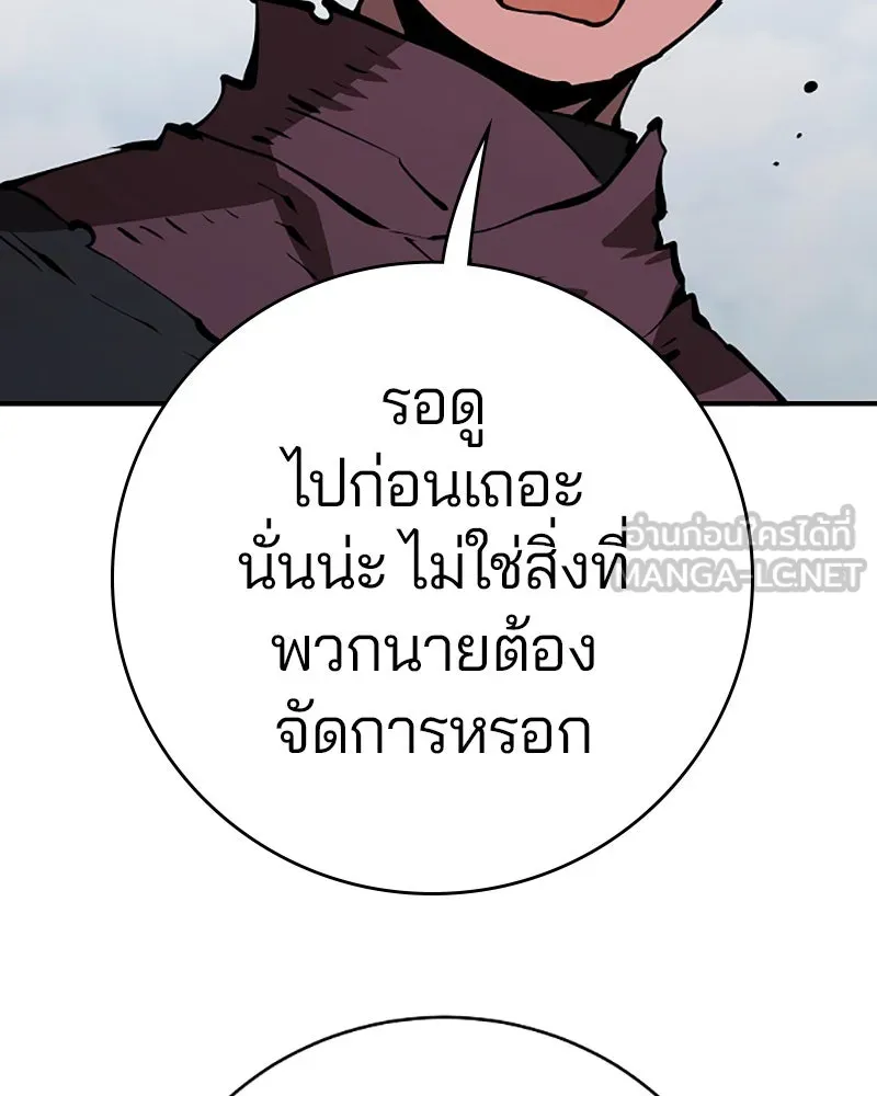 Player ตอนที่ 49 รูปที่ 117