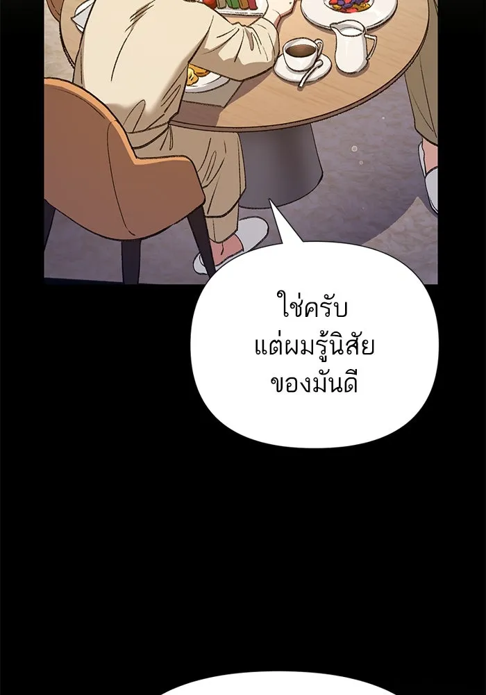 My S-Class Hunters ตอนที่ 116 การทำความสะอาดมันต้องทำด้วยน้ รูปที่ 104