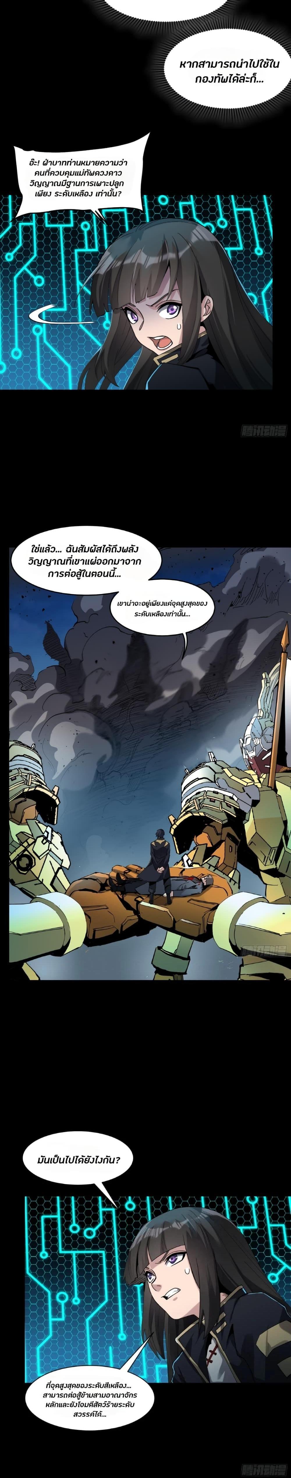 Manga-lc-com อ่านมังงะ อ่านการ์ตูน ออนไลน์ ฟรี Legend of Star General ตอนที่ 1 2 3 4 5 6 7 8 9 10 11 12 13 14 ฟรี ไม่มีโฆษณา Manga-lc - อ่าน มังงะ อ่าน การ์ตูน ออนไลน์ อ่านมังงะ ฟรี