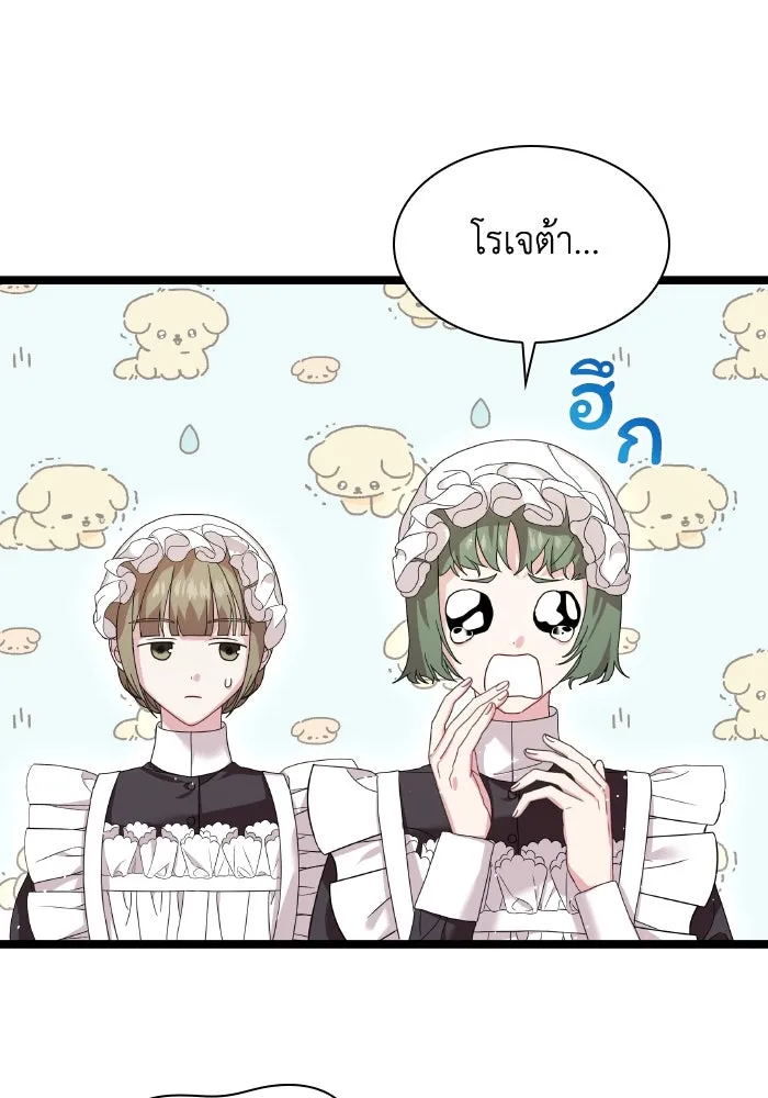 ทำแบบนี้ไม่ได้เพคะ องค์ชาย ตอนที่ 2 รูปที่ 124