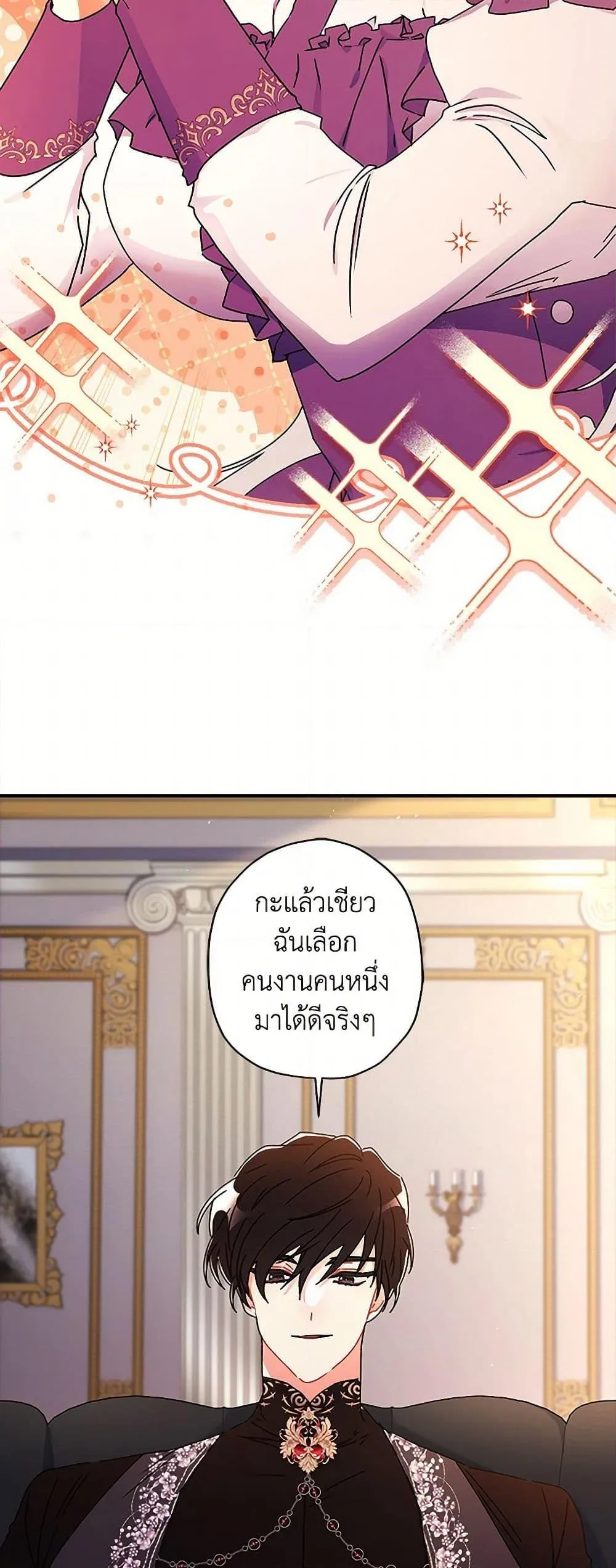 I Became the Male Lead_s Adopted Daughter ฉ_นกลายเป_นล_กสาวบ_ญธรรมของท_านดย_ก ตอนที่ ตอนที่ 112 รูปที่ 5