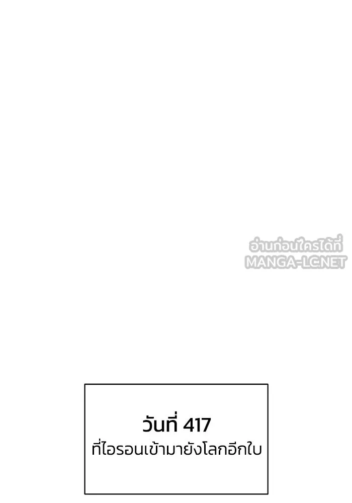 ชีวิตพลิกผันของลอร์ดผู้เกียจคร้าน ตอนที่ 27 เพื่อให้ยืนได้ด้วยตัวเอง รูปที่ 111