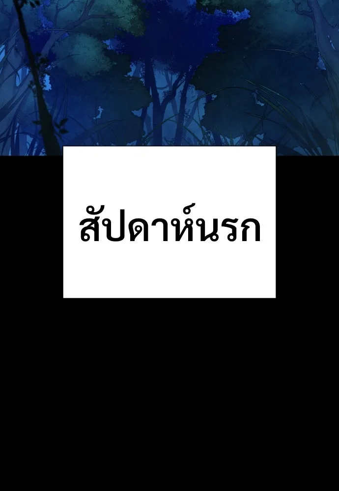 นักฆ่าย้อนวัย ตอนที่ 8 รูปที่ 116
