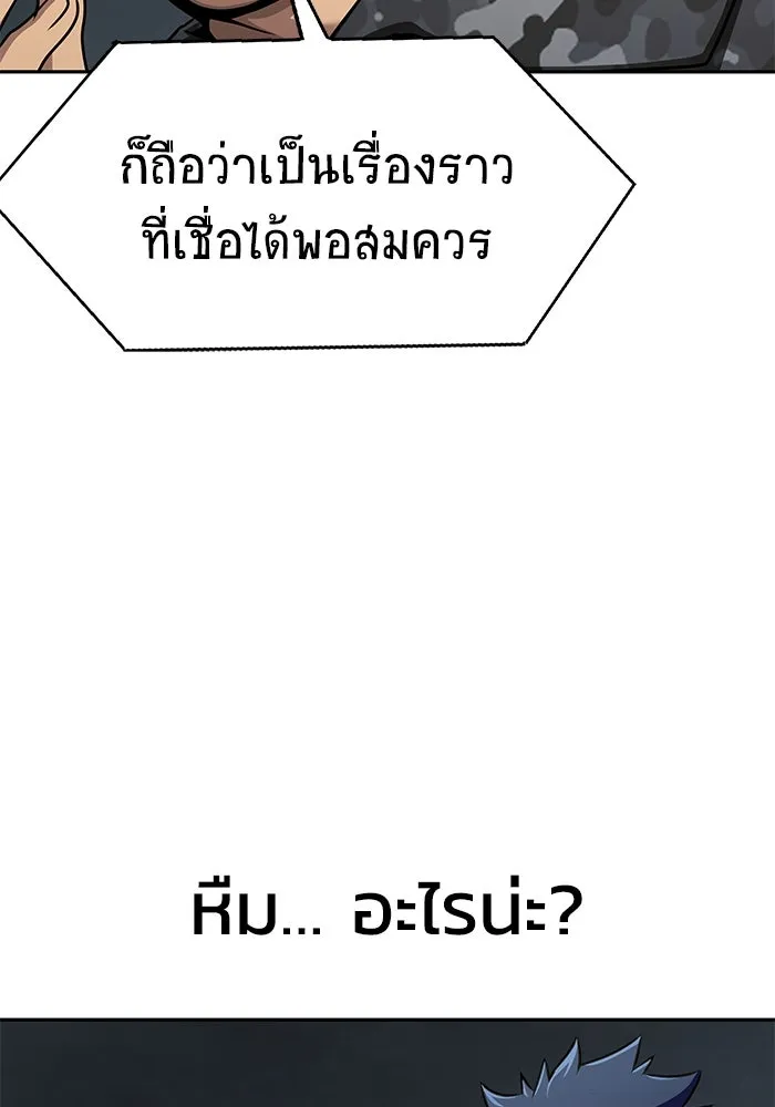 เพลเยอร์นักกินเหล็ก ตอนที่ 24 รูปที่ 112