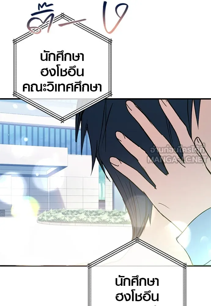 บันทึกรักลูกสาวเจ้าพ่อ ตอนที่ 13 รูปที่ 123