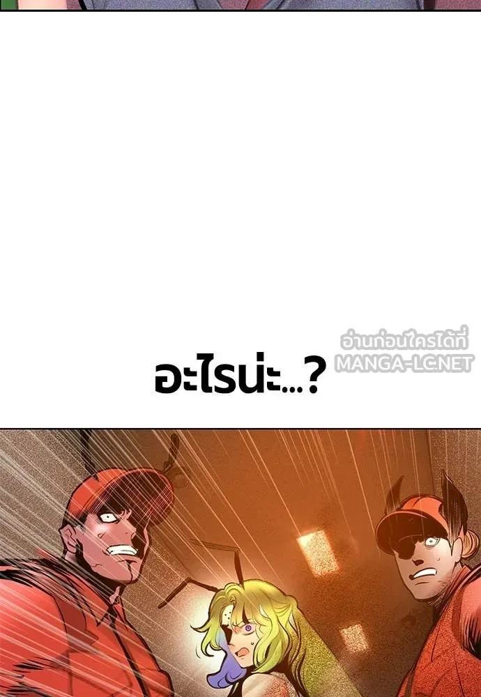 Jungle Juice ตอนที่ 179 รูปที่ 165