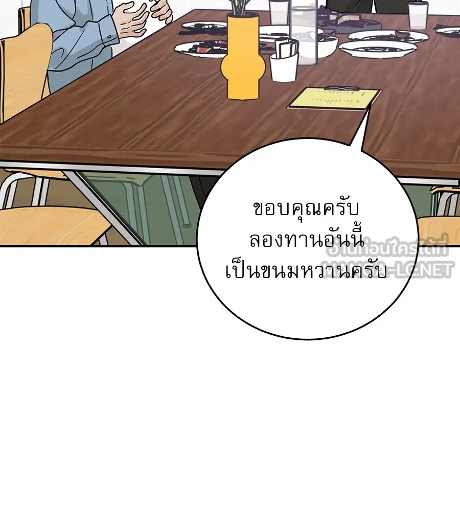 รักหลอกหยอกแฟนเก่า ตอนที่ 40 รูปที่ 147