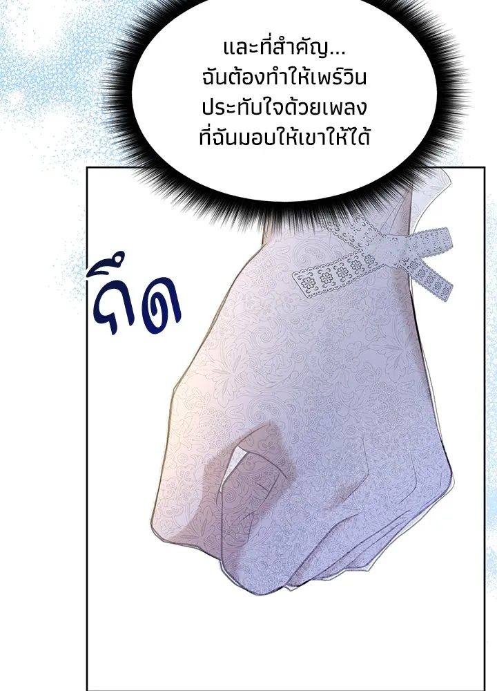 อดีตภรรยาของพระเอกหนุ่มจอมคลั่งรัก ตอนที่ 8 รูปที่ 46