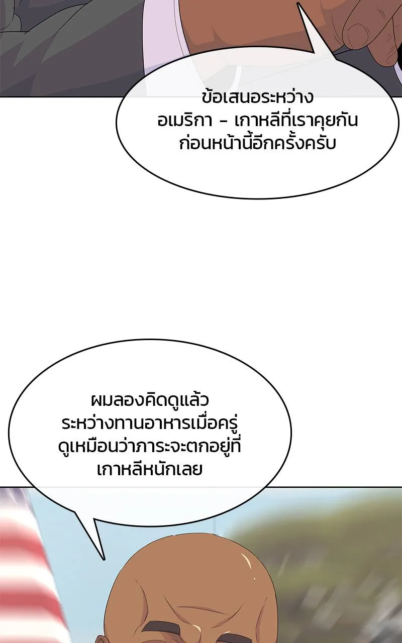 บันทึกครัวค่ายทหาร ตอนที่ 226 รูปที่ 35