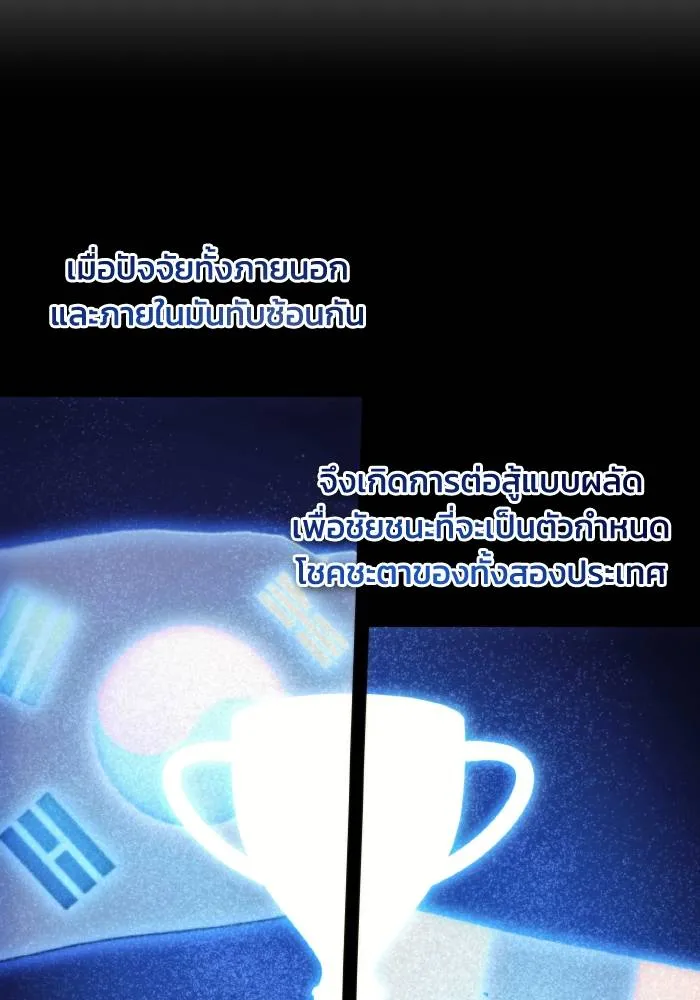 ศึกชิงบัลลังก์เทพเจ้ ตอนที่ 89 รูปที่ 47