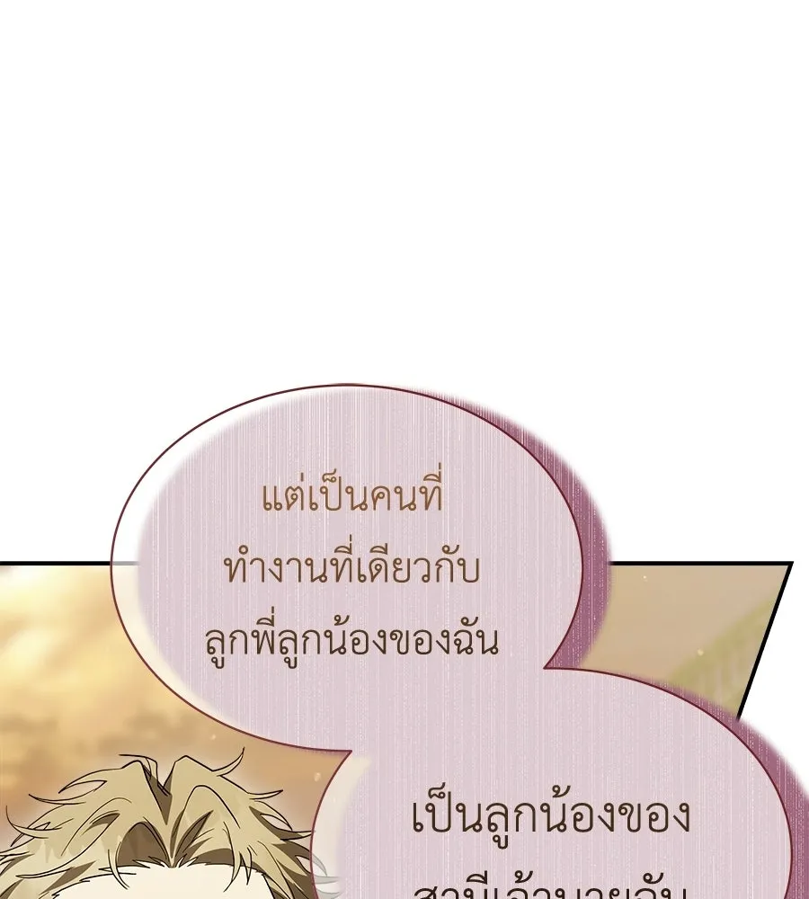 สัญญารักฉบับสุดท้าย ตอนที่ 38 รูปที่ 164