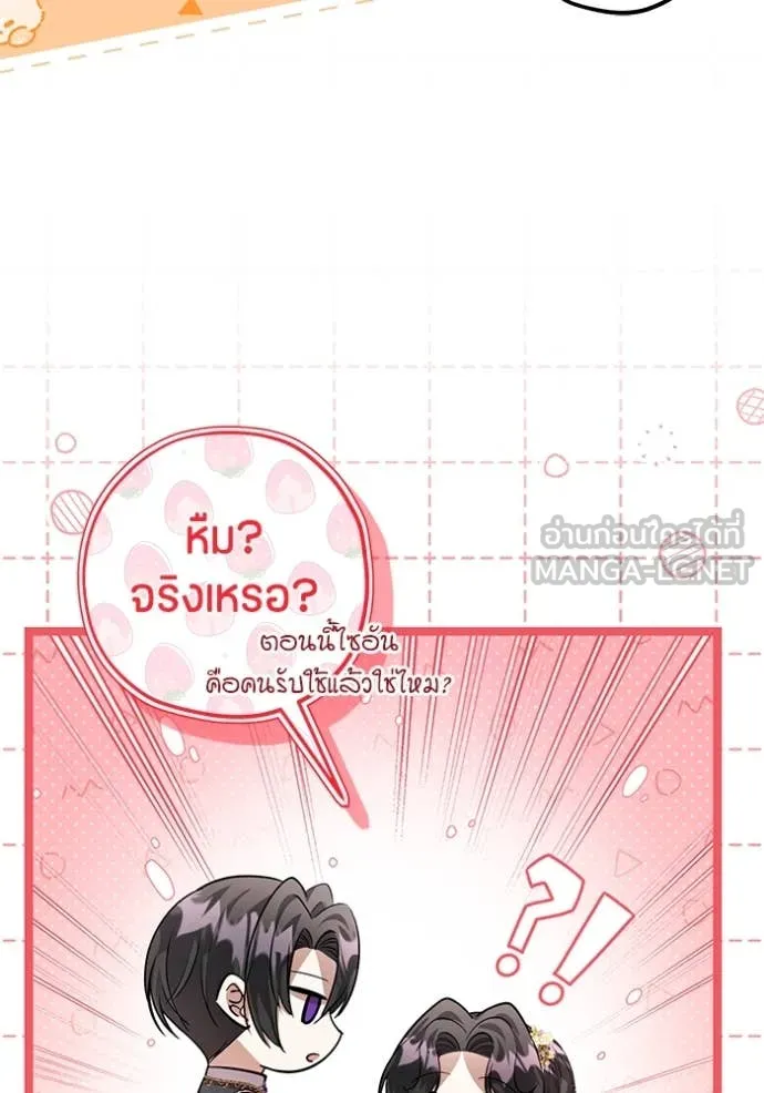 ป๊ะป๋าขา หนูลาแล้ว ตอนที่ 41 รูปที่ 22
