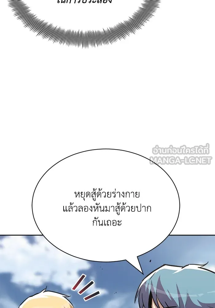 ชีวิตพลิกผันของลอร์ดผู้เกียจคร้าน ตอนที่ 58 อัจริยะที่ไม่รู้ตัว รูปที่ 48
