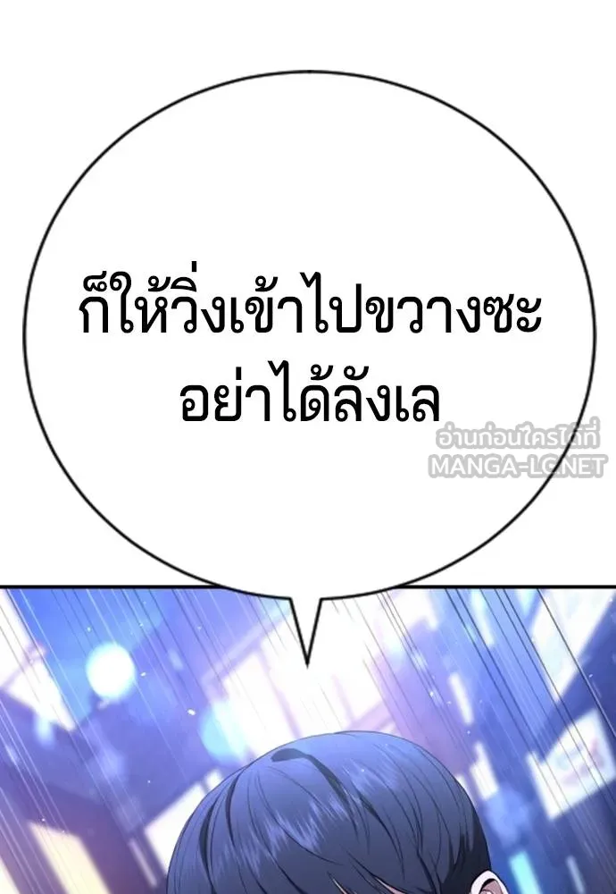 คูเซรา ตอนที่ 17 รูปที่ 24