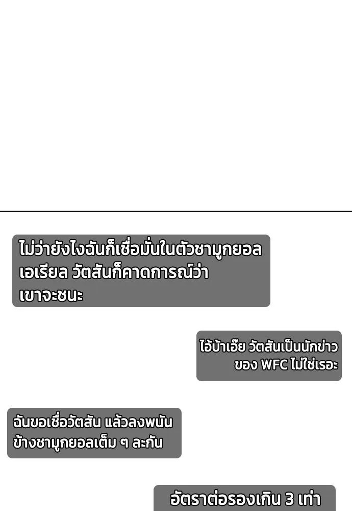 หมาหัวเน่า ตอนที่ 103 รูปที่ 205