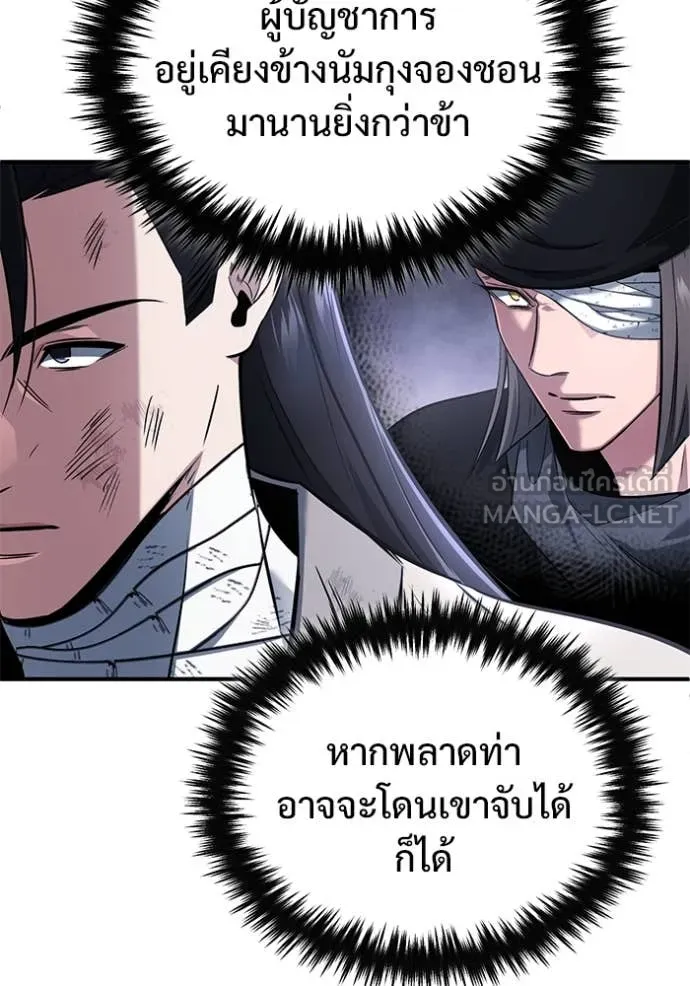 Regressor’s Life Aft ตอนที่ 80 รูปที่ 28